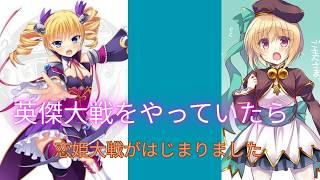 恋姫曹操VS妲己ハンニバル【英傑大戦】天地人/個人Vtuber実況