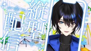 【朝活】朝から来てくれた子たちとおしゃべりする朝活雑談配信【蒼海】