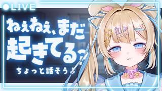 【 #朝活 】おはようございます!!!!【 #新人vtuber / #vtuber / #雑談 】