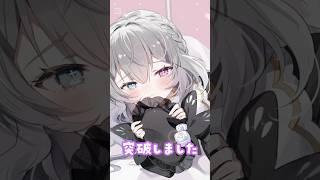 【#ASMR 風】チャンネル登録者200人突破しました🎉 #vtuber #shorts