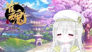 【雀魂】ちょっと一局だけ〜(三麻)初心者 ※日本語/中文ok