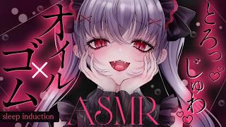 【ASMR/3dio】どっちが気持ち良い…?ゴム手袋の新感覚オイルマッサージASMR|Melting oil massageASMR|녹는 기름 마사지 #Vtuber #ASMR