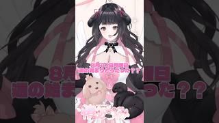 おやすみVTuber💕7 #おやすみvtuber #おやすみボイス #新人vtuber #ケモ耳vtuber