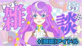 【#お絵描き配信】ゆるーくお絵描きしながら作業雑談!!落雷で停電したお話とかする⚡【#詩月ステラ】