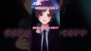 【#shorts 】 とくべチュ、して / =LOVE 一発撮りで #歌ってみた 【星夜(セイヤ)/ #個人vtuber 】