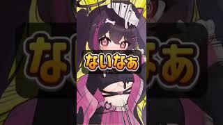 【VTuber事務所に応募したことあるの?】個人勢VTuberだって企業に入りたい!でも入れなかった…。#新人vtuber #shorts #vtuber #質問