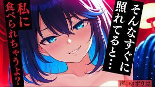 【シチュボ/微ヤンデレ】同棲しているイケメンなお姉さん彼女にデートを誘われたのでいつもと違う香水を付けたら加虐心を煽ってしまい...【男性向けシチュエーションボイス】