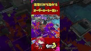 清楚だから助かるVtuber#スプラトゥーン3 #新人vtuber #shorts