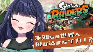 【スプラトゥーンレイダーズ】完全初見プレイ!どんどん進めていくぞ!! ※ネタバレ注意 【ももかん/陽遊もか】