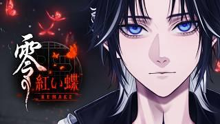 【完全初見プレイ】ビビりが名作ホラーゲームプレイしていく!!【零 ~紅い蝶~ REMAKE】