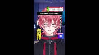 【初見歓迎】新人VTuberと話そう #shorts #雑談 #切り抜き #viral #配信 #vtuber #minecraft