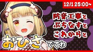 【おひさ】復活と言っていいとおもう【個人勢Vtuber / 雑談】