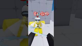 ライバルでけなそゆさんにドッキリしてみた結果...! #ロブロックス#けなそゆ