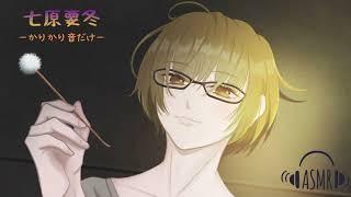 【ASMR】低音強めの耳かき音だけ。