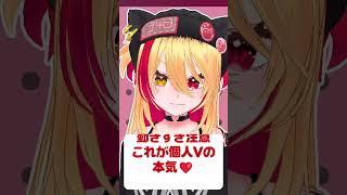 これがセルフ受肉個人Vの本気👿 #vtuber #個人vtuber #vtuber準備中 #shorts #버튜버 #indievtuber