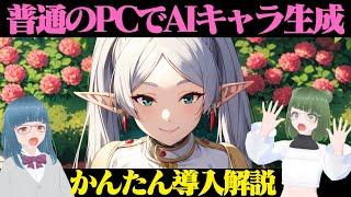 【簡単×最新】好きなキャラをAIで生成する方法を完全解説!【Googl Colab Stable Diffusion LoRA】