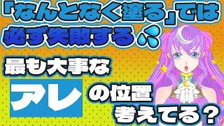 セルフ受肉VTuberが教える!世界一やさしいお絵描き講座🎨✍色塗りの基本!まずは〇〇の位置を考えるとあなたの絵は劇的に変わる!!【ステラのアトリエ🎨イラスト講座🧸】