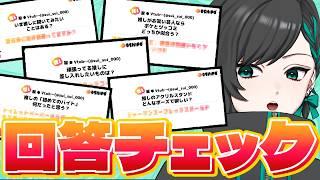 【#飲酒雑談 / 初見さま◎】最近ハマってる #OSHIPO に届いた回答を確認します【#個人勢vtuber / #すいきゃす】