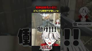 【EFT:タルコフ】敵PMC大困惑w軍用パワーフィルターが欲しい男の奇行www【男性VTuber:真唱まお:Escape from Tarkov】#escapefromtarkov