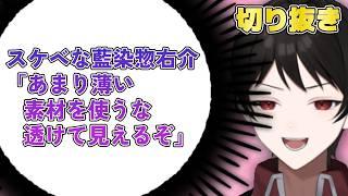 ドスケベな藍染惣右介「あまり薄い素材を使うな 透けて見えるぞ」【1週間の切り抜きハイライト】2026年7月6日~7月12日