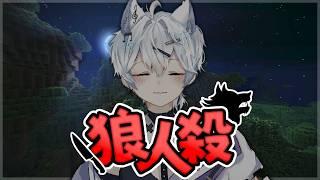 【Minecraft 狼人殺】殺!殺!殺!|3000訂閱衝刺中!【仙喵SkyMeowu】大型連動!