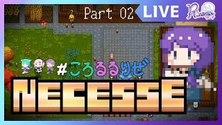 【Necesse: ネセス】02 村も整ってきたし、ボス攻略といこうか?【個人Vtuber】#necesse #リゼニライブ