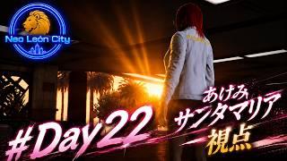 【#リオグラ】抗争の戦地で戦う衛生兵#22【自堕落執事Vtuber/近衛せばす】