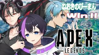 【APEX】 【SaTN杯】ねおきのぴーまん優勝っす w/宮崎ねおん3 qvp3【夫婦Vtuber/月ノ夜まほ】