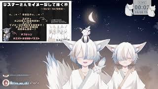 【雑談】リスナーさんを描く #新人vtuber #雑談