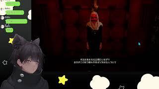 万年変声期男子の深夜ホラゲ部🐈Shadow Corridor 2 雨ノ四葩