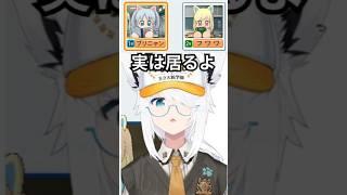 【#436】ブリニャンは居るよ≪白上フブキ/ShirakamiFubuki≫#フブ切り #hololive #ホロライブ切り抜き #shorts