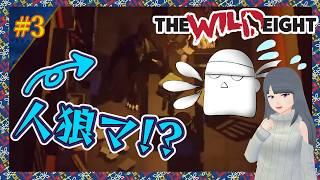 【地声注意】なんだか様子のおかしい雪山遭難生活!TheWildEight【#3】
