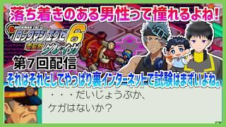【科戸夏風/海彗誠之介】もしかして終盤!?ロックマンエグゼ6グレイガ実況Part7【Vtuber/ゲーム実況】