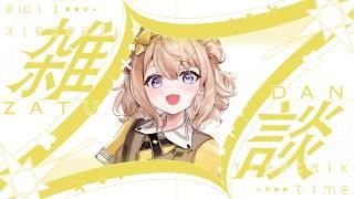 【#雑談 】初見さん大歓迎♪安眠ボイスのまったり雑談【新人Vtuber/御手洗コマ】
