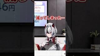 赤字になってしまったVTuber事務所 #vtuber #シルステラ #赤字