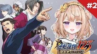 【逆転裁判1】#2 真宵ちゃんを救え……!【完全初見】