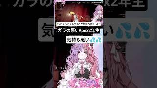 ガラの悪いApex2年生の蟻🐜サイバーパンクコラボのワイカにて パンチでキルとるところです⭐