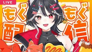 【#雑談】もぐもぐ配信するぞーっ🍔😋【ケンタッキー編】