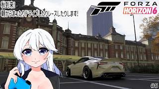 【#5 Forza Horizon 6】秋到来!朝からまったりドライブ&レース!【#水無月零V/VTuber】