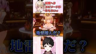 『注意!女の子にこれ聞くと嫌われる!?』凛ちゃんに地雷な質問してしまった男 #Shorts