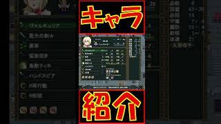 【#shorts #ユレイシア英雄戦記】LVMAX時キャラ紹介♯12 空駆ける家出娘 ミーシャ【#個人勢Vtuber #新人Vtuber #麻雀Vtuber】