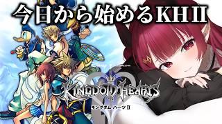 【 #キングダムハーツ 】はじめてのキングダムハーツⅡやるぞ!!【 #新人vtuber ¦#夢見ルビィ 】