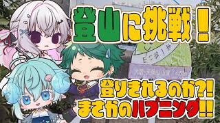 【#PHINDLY 】登山に挑戦!!無事にたどり着くことができるのか?!おまけもあるよ【天保山】