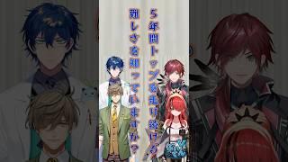 【考察】馴れ合いゼロ。エデン組の距離感が「てぇてぇ」を超える瞬間。 #vtuber #にじさんじ #エデン組