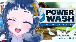 【#ゲーム配信 #縦型雑談 】 のんびり短時間勤務はさいきょー【#vtuber #lipunion 】