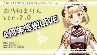 【4周年】個人Vtuberが4周年に新モデル出したwwwww【Vtuber / お披露目】