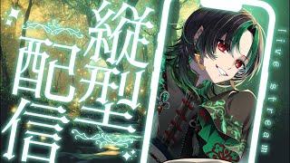 【 #雑談 】💚しっぽり晩酌雑談🌕【 緑月 / #新人vtuber 】
