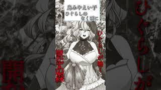 【アカペラ】鳥みやえい子/ひぐらしのなく頃に【あられの鼻歌】#うたってみた#shorts #vtuber