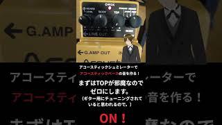 2026 05 10 AC-3でアコースティックベースの音を作る 『準備中』 七原要冬 (ナナハラカナト)#新人vtuber #エフェクターレビュー