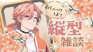 【#新人Vtuber】まったり雑談☀️おはよう聞かせて! #縦型配信 #雑談 #shorts